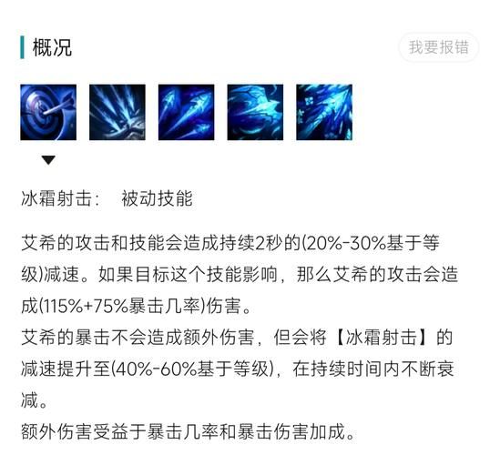 lol寒冰怎么玩教你寒冰射手对线技巧和出装