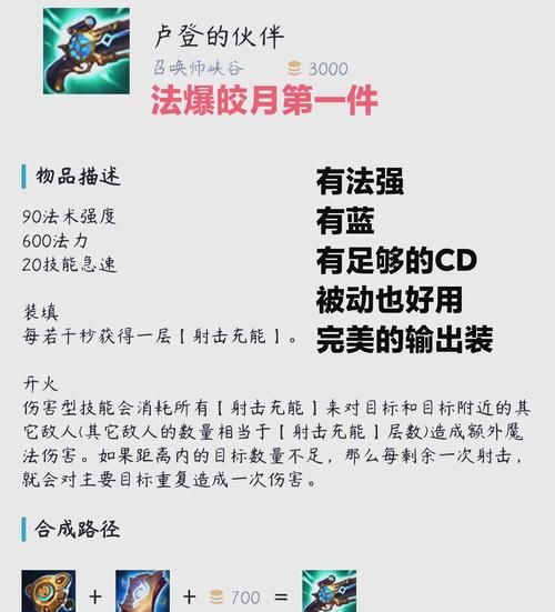 lol小法师出装顺序 教你如何快速成型秒人