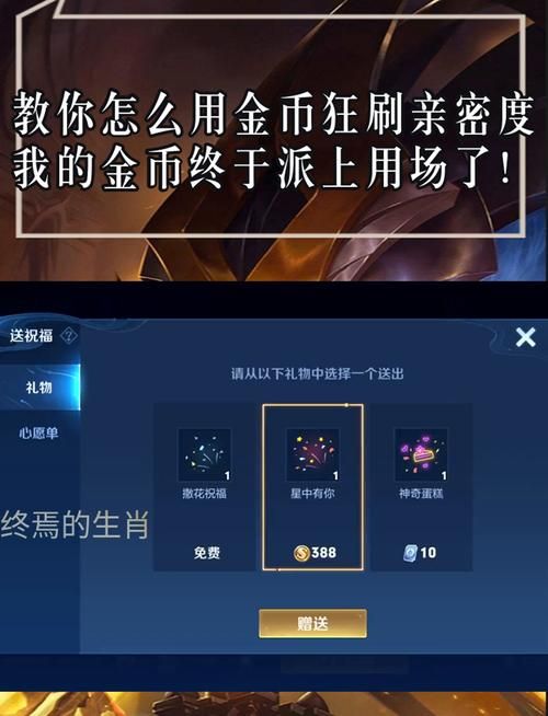 lol怎么刷金币最快 教你轻松赚金币小技巧