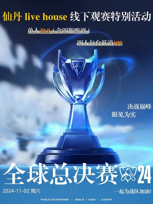 lol总决赛门票抢手吗 今年热门程度预测