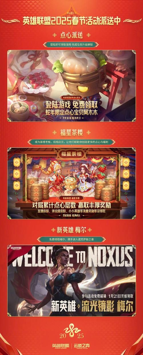 lol手游预约开启 快来领取你的专属福利