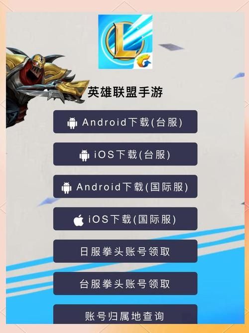 lol手游预约开启 快来领取你的专属福利