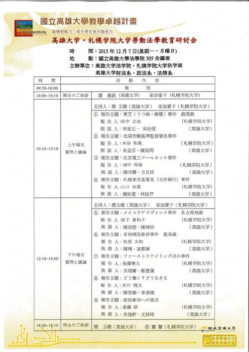 lol教育网专区和普通区区别 哪个更适合学生党