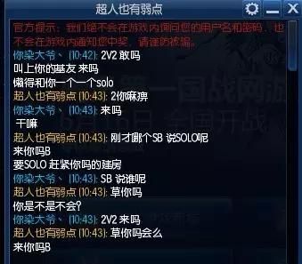 lol教育网专区和普通区区别 哪个更适合学生党