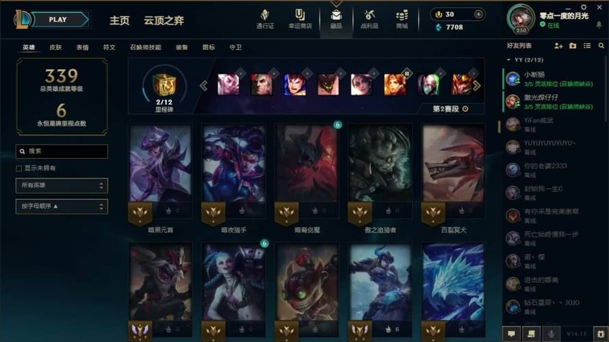 lol新版客户端和旧版对比 哪个更值得升级