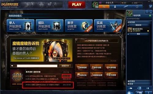 lol新版客户端和旧版对比 哪个更值得升级