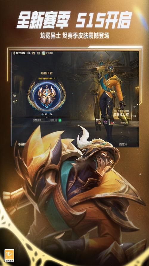 lol新版客户端和旧版对比 哪个更值得升级