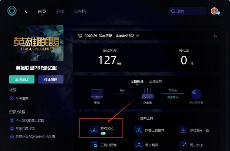 lol新版客户端和旧版对比 哪个更值得升级