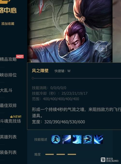 lol新英雄亚索背景故事 亚索技能解析