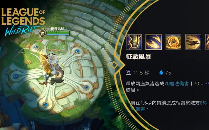 lol新英雄雷神技能介绍 这个英雄太强了