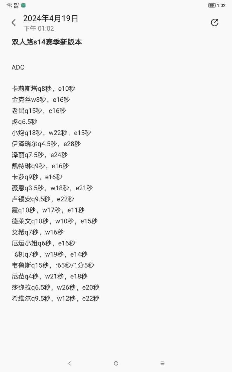 lol日服配音表大全 英雄语音对照一览