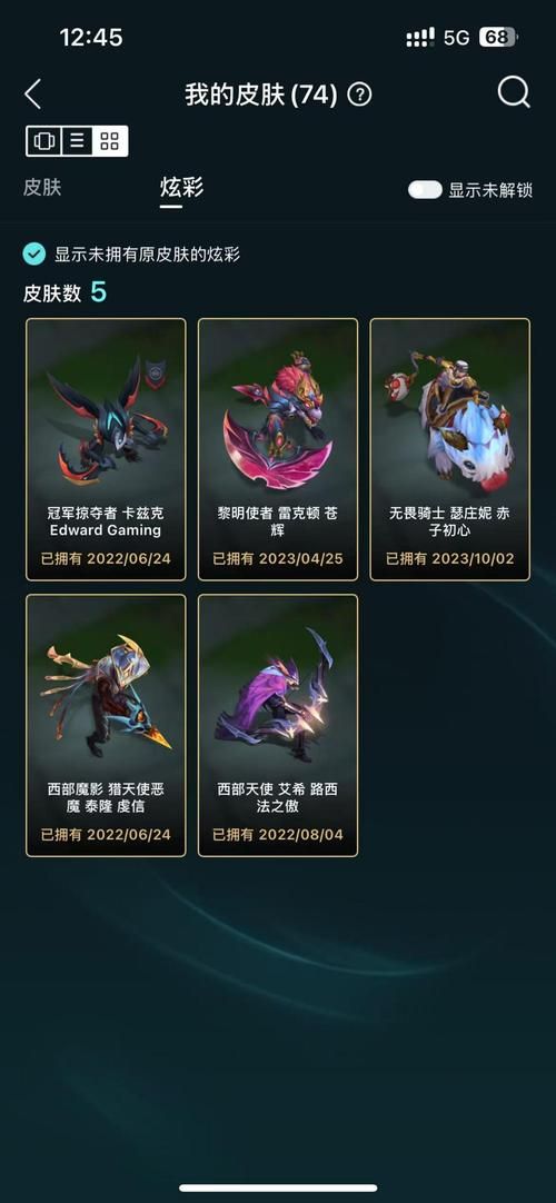 lol暗杀星皮肤多少钱 价格及获取方式介绍