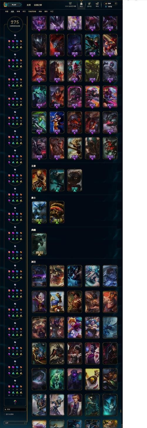 lol暗杀星皮肤多少钱 价格及获取方式介绍