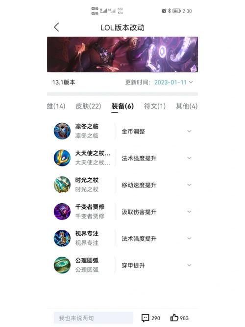 lol木乃伊最强出装 2023最新版本装备搭配