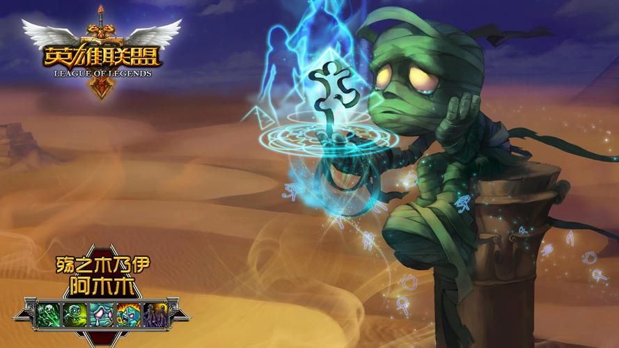 lol木乃伊最强出装 2023最新版本装备搭配