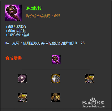 lol木乃伊最强出装 2023最新版本装备搭配