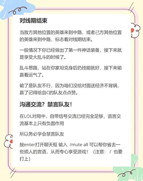 lol洲际赛规则科普 新手也能轻松看懂