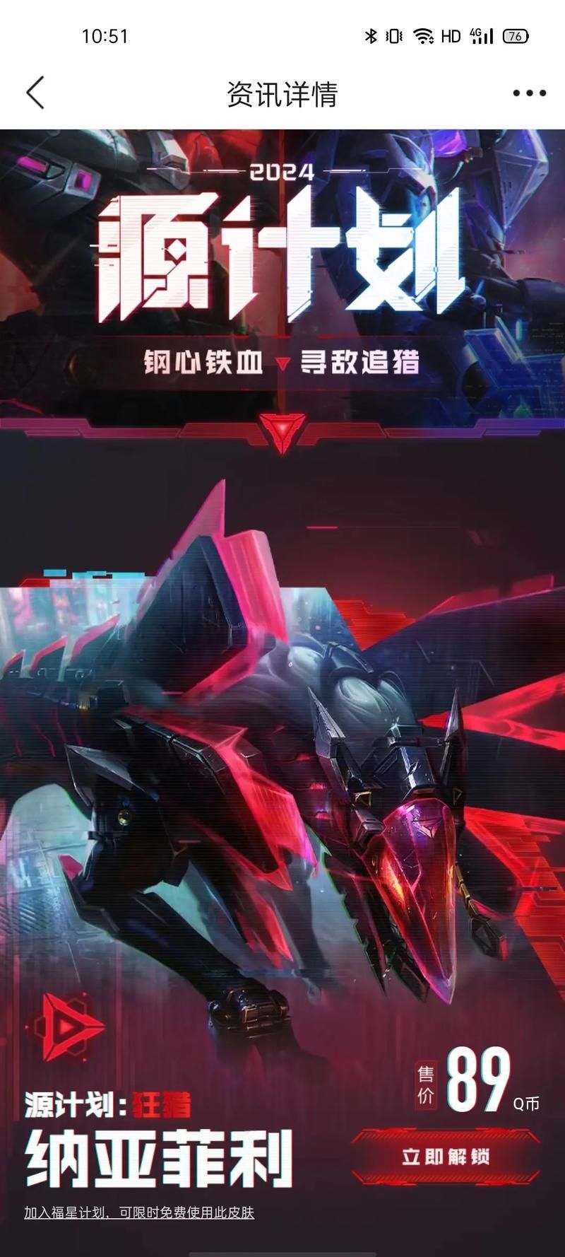 lol源计划皮肤大全 最新源计划皮肤价格与特效一览