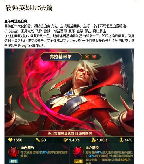 lol猩红收割者符文搭配 高爆发吸血符文选择