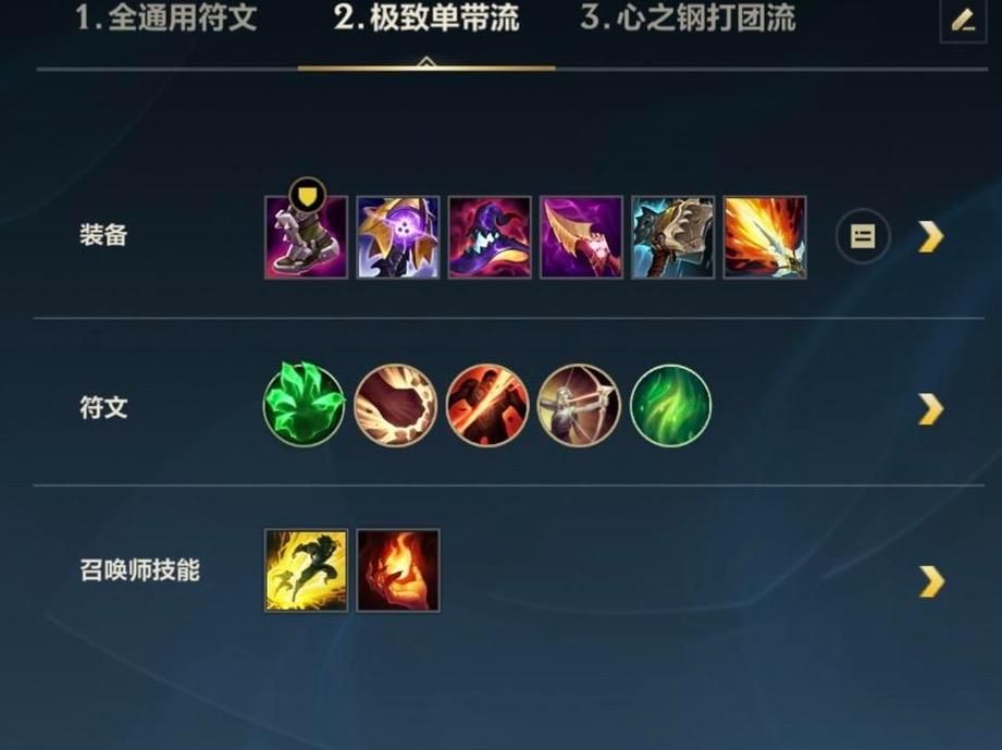 lol猩红收割者符文搭配 高爆发吸血符文选择