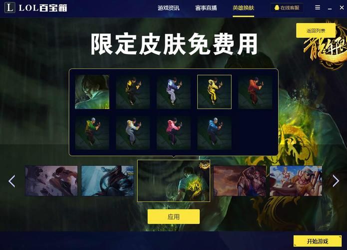 lol百宝箱官网怎么进最新入口在这里