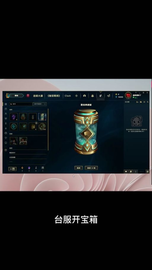 lol百宝箱官网怎么进最新入口在这里