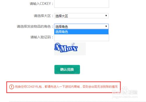 lol皮肤cdk在哪里输入 详细兑换步骤图文教程