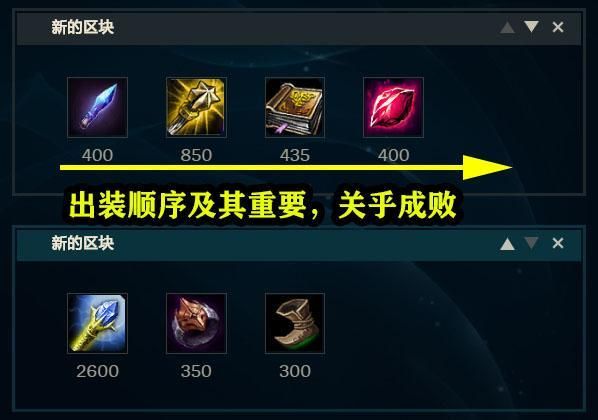 lol稻草人出装教学 从入门到精通的装备选择指南