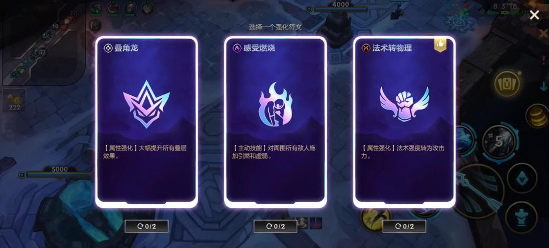 lol符文怎么配 高胜率符文搭配技巧分享