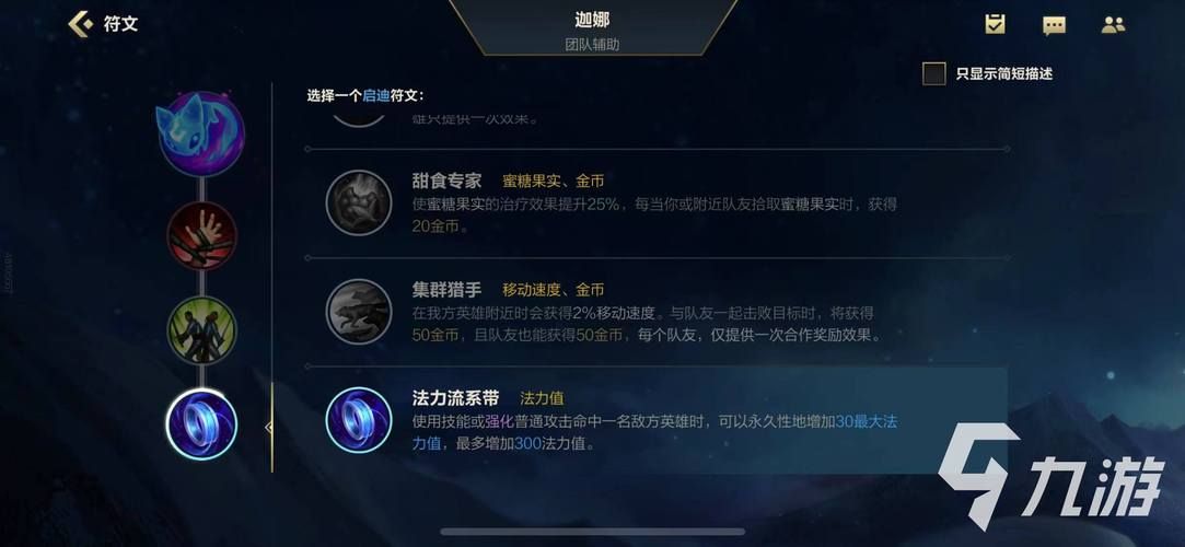 lol符文怎么配 高胜率符文搭配技巧分享