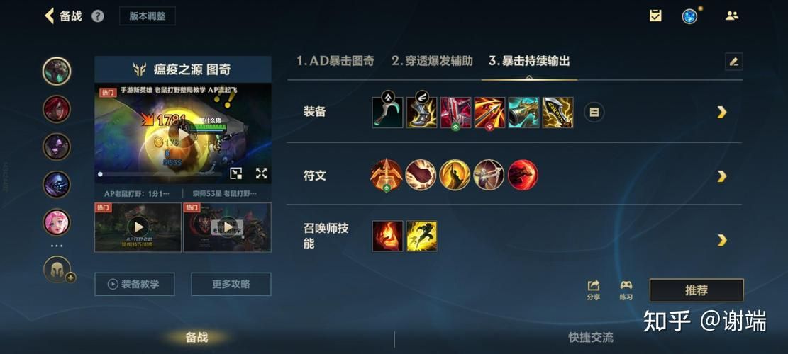 lol老鼠怎么玩 老鼠技能连招与对线技巧