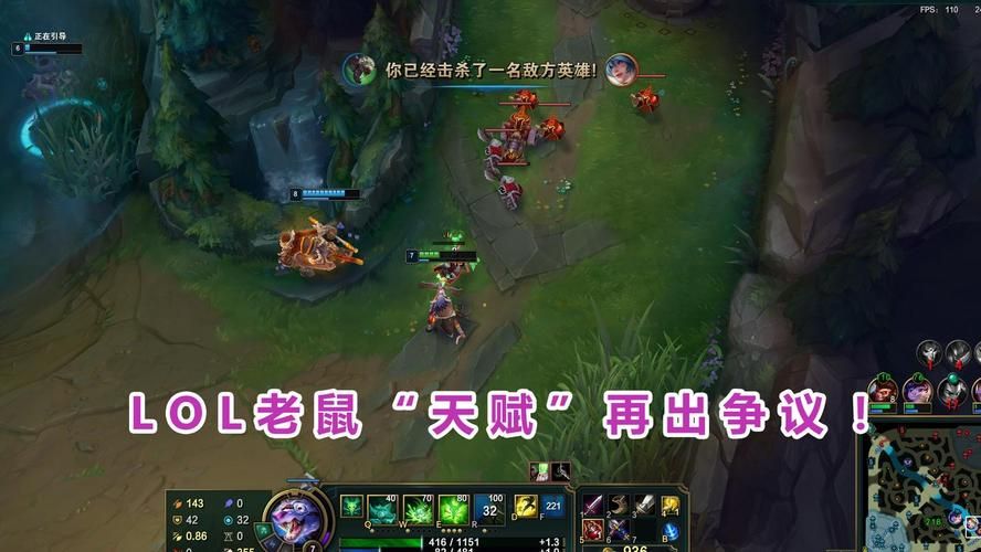 lol老鼠怎么玩 老鼠技能连招与对线技巧