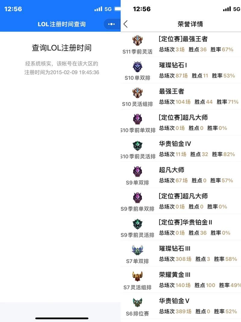 lol胜点加的少怎么办 三招让你胜点暴涨