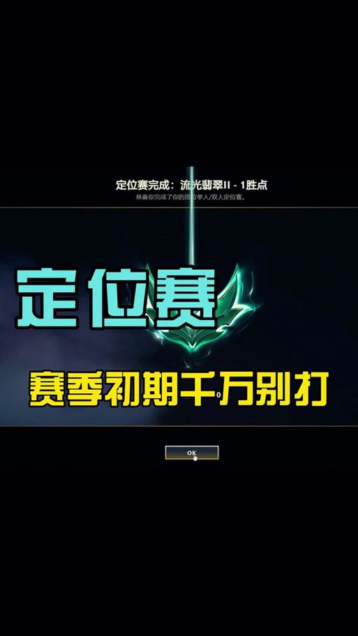 lol胜点加的少怎么办 三招让你胜点暴涨