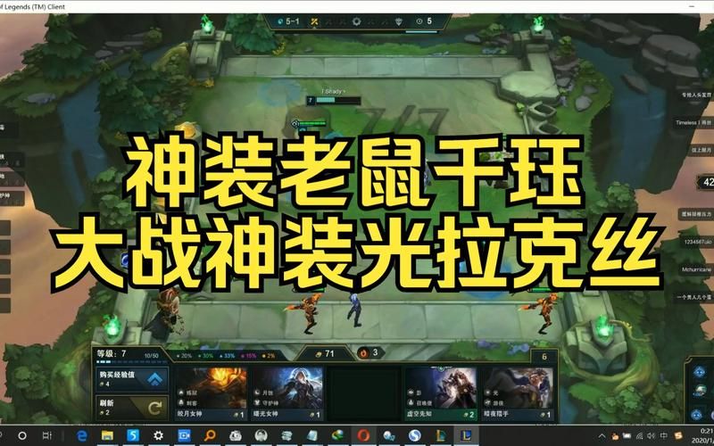 lol自走棋装备掉落机制 如何快速获取高级装备