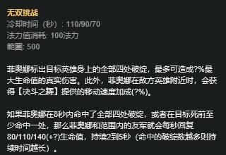 lol英雄去超越技能解析 如何打出爆炸伤害