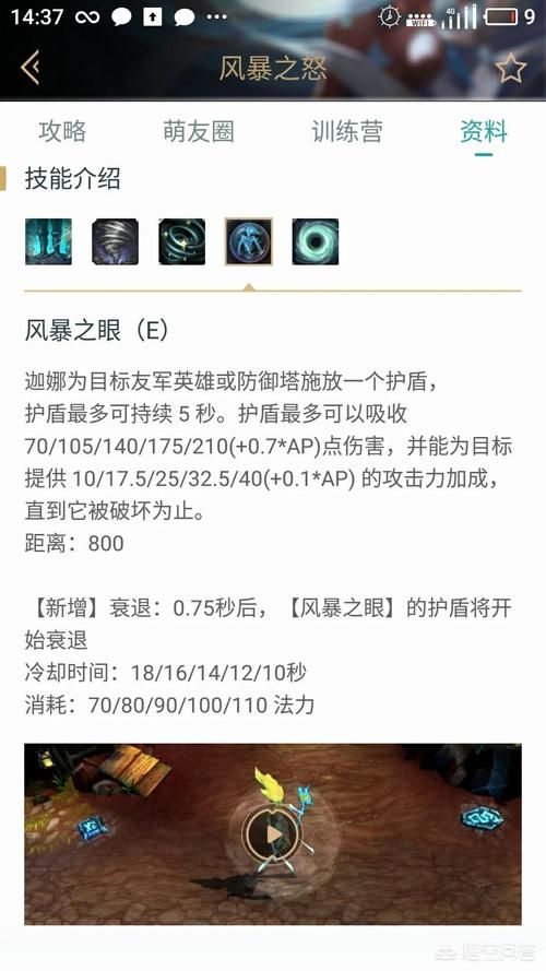 lol英雄去超越技能解析 如何打出爆炸伤害