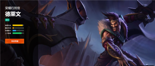 lol荣耀行刑官技能连招教学 轻松掌握秒人技巧