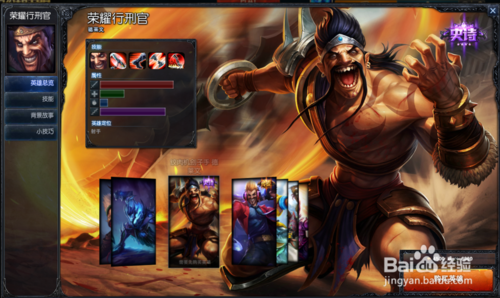 lol荣耀行刑官技能连招教学 轻松掌握秒人技巧