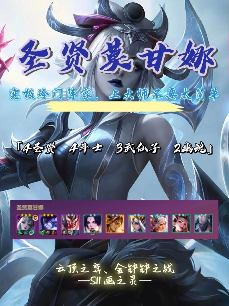 lol莫甘娜中单出装 高爆发伤害装备组合推荐