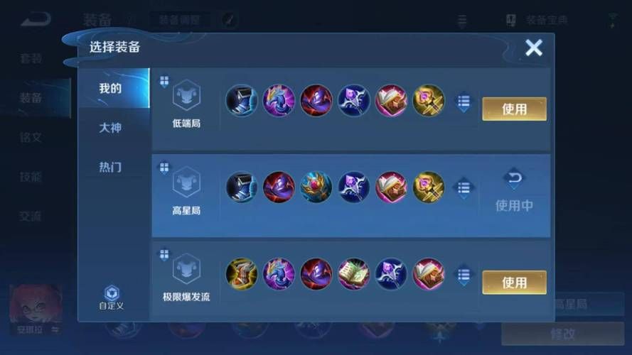lol莫甘娜中单出装 高爆发伤害装备组合推荐