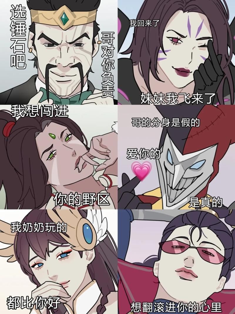 lol表情怎么用 教你快速掌握游戏聊天表情技巧