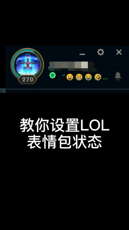 lol表情怎么用 教你快速掌握游戏聊天表情技巧