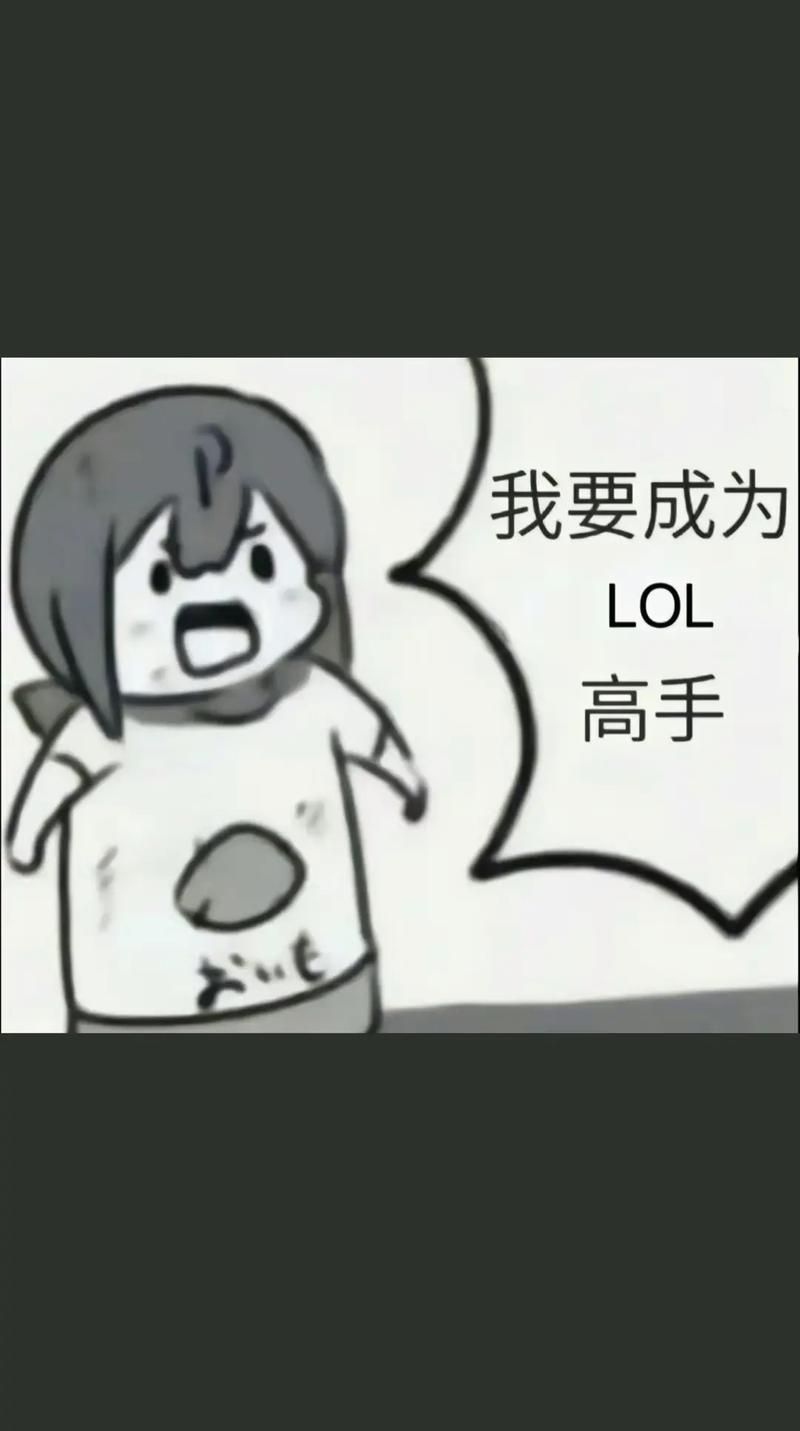 lol表情怎么用 教你快速掌握游戏聊天表情技巧