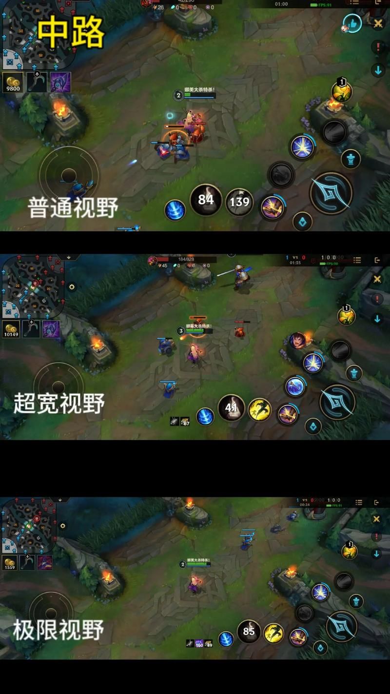 lol视距调整方法 新手必学的视野调节技巧