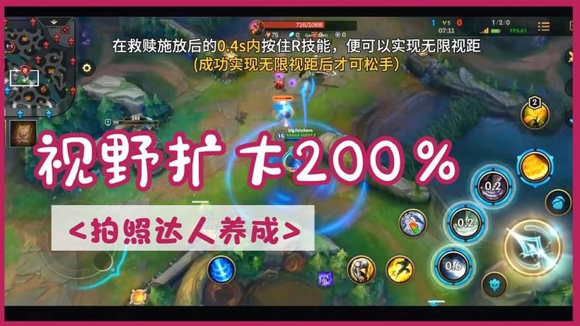 lol视距调整方法 新手必学的视野调节技巧