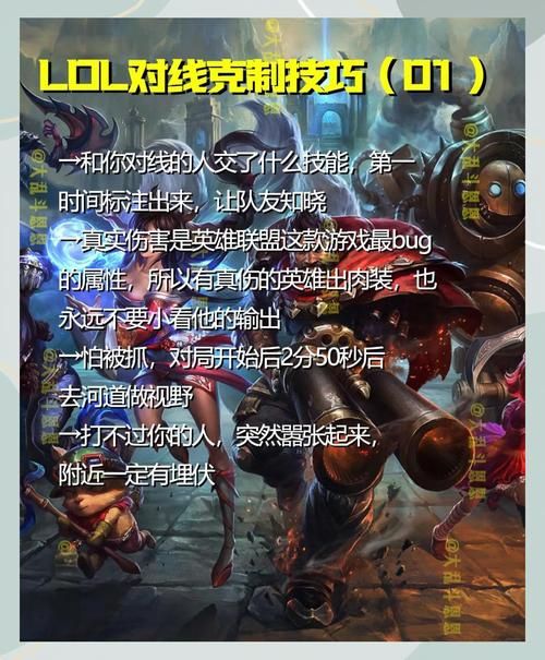 lol辅助怎么打才能赢 掌握这些思路轻松上分