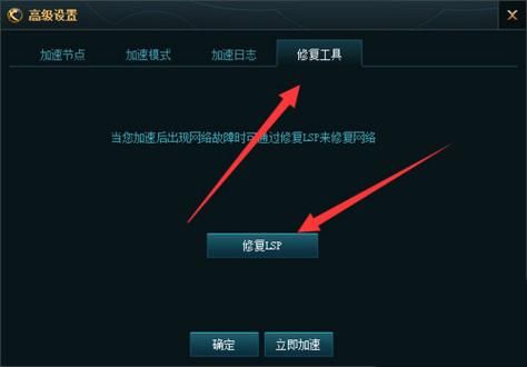 lol迅游加速器怎么用 手把手教你设置教程