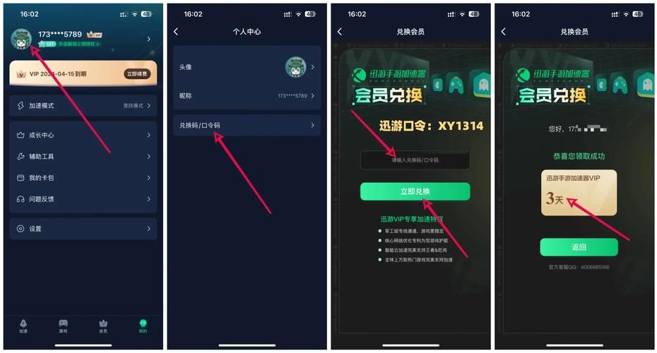 lol迅游加速器怎么用 手把手教你设置教程