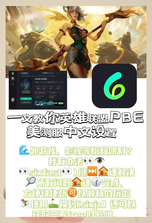 lol迅游加速器怎么用 手把手教你设置教程